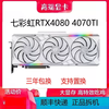 Disassembly of Vulcan RTX409024GRTX408016G4070TI12G gaming graphics card Colorful RTX4080super16G Vulcan White
