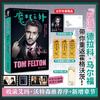 Exclusive postcard + spell touch fun Beyond the Wand, written by Tom Felton, Harry Potter Draco Malfoy played by Sweet Soup, first autobiography, revealing the villain's growth journey biography book