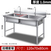 Shantou Lincun stainless steel sink kitchen dishwashing basin with bracket sink vegetable sink single double three-slot commercial dishwashing pool household double pool length 120 width 70 height 80 1.0 thickness double pool