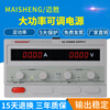 MAISHENG DC regulated power supply adjustable high-precision maintenance electroplating experiment high-power voltage regulated DC regulated power supply DC voltage 0-800V adjustable current 0-5A adjustable