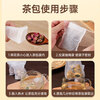 Miaoxinsi tea bag Chinese medicine bag tea bag gauze bag non-woven fabric brine bag spice bag tea bag disposable decoction bag