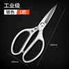 Dedong Scissors Small Large Scissors Office Household Portable Stainless Steel Paper Scissors Children's Kitchen Manual Disassembly Express Industrial Style Stainless Steel Silver