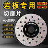 Yanran rock plate cutting disc ceramic tile trimming 45 chamfer bevel cutting diamond can not chip the edge artifact grinding edge does not jump edge new cutting and grinding disc two pieces