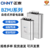 Chint compensation capacitor-30-3 450v reactive self-healing low-voltage parallel power compensator BZMJ_0.45-40-3