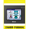 Kinco touch screen MT4620TE/human machine interface MT4210T spot SF Express MT4620TE