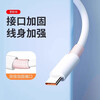 Typec data cable is suitable for Huawei Xiaomi 15/14 oppo one plus 12/13 car mobile phone charger cable classic length 1.5M*1