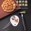 LH apricot core opener, manual apricot core and hard shell special tool, stainless steel almond peeling, nut core removal clip, almond shell opener