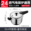 SUPOR Galaxy Star 304 stainless steel pressure cooker 24cm pressure cooker gas induction cooker universal YS24E