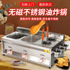 Yushang fryer outdoor stall gas Malatang Oden machine large capacity fried skewers fried stove noodle cooker fried chicken steak thickened three pots + fried blue + 2 oden