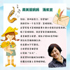 Moving to Rainbow Valley (phonetic version) gx Tang Sulan Witch Hunan Children's Publishing House