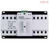 Dual power automatic transfer switch 4P 63A 100A 125A three-phase four-wire 380V dual-way power switch 4P 63A
