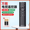 TV remote control household full brand universal TV remote control remote control/black universal brand