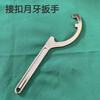 50 fire hydrant copper wrench 65 water belt buckle wrench national standard fire hydrant locking piece F type crescent wrench 45-52 wrench