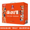 Naughty Bao Ma Xiaotiao (Comic Collector's Edition) 30 copies in gift box
