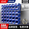 Liwang POWERKING assembly vertical parts box shelf oblique plastic storage box screw box thickened compartmental combination accessories material box tool box parts box 1# assembly back hanging 160*100*70mm single blue