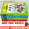 A complete set of phonetic versions of the four major classics for primary school students, a complete set of 4 pinyin readings, Jingdong genuine books, Journey to the West, Romance of the Three Kingdoms, Water Margin, and Dream of Red Mansions, original genuine mind maps, extracurricular reading for teenagers in first grade and second grade, must-read books, comics, stories, children's books, picture books, reading books, happy reading in fifth grade, money-saving card, Black Friday