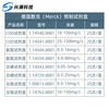 Customized Merck 1.14763.0001COD ammonia nitrogen total phosphate total nitrogen chromium 1.14543.00011.14729 total phosphorus (0.525mg/l) tax excluded 1.147