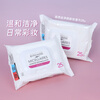 BYPHASSE BYPHASSE makeup remover wipes 25 pieces * 2 pack clean and non-irritating eye and lip moisturizing birthday gift for women