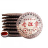 Shifangyi Two Cake Pack Authentic Yunnan Menghai Old Pu'er Tea Ripe Tea Cake Tea 2008 Lao Banzhang Special Grade 357g One Cake 714g