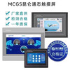 Kunlun Tongtai MCGS touch screen 7 inches TPC4013E 7072Gi 512M/3 string/1 network/2USB