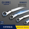 Great Wall Double Plum Wrench Double-headed Plum Blossom Wrench Industrial Grade Quick Wrench Auto Repair Tool 17*19mm 311127
