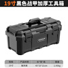 GREENER Toolbox Industrial Grade Home Storage Box Set Car Repair Art Tool Multifunctional Hardware Electrician 19-inch Armor Thickened Toolbox