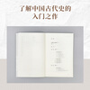 Dangdang genuine single volume self-selected Chinese political gains and losses in the past dynasties Chinese historical spirit New theory of national history Qian Mu History and Culture Series Twelve Lectures on Chinese Culture 5 volumes Qian Mu talks about Chinese history and culture Chinese studies humanities and politics readings new edition + mind map Chinese political gains and losses in the past dynasties
