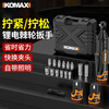 Komax electric ratchet wrench high torque truss rechargeable 90-degree right-angle angle wrench stage sleeve special tool