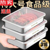 Dekou Germany imported quality 316 stainless steel crisper box with lid square plate refrigerator storage box plate picnic box dumplings extra thick and tall large size 2400ML-5 with lid