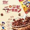 Kellogg's imported cereal hotel breakfast children's nutrition ready-to-eat milk mate cereal ring cocoa powder chocolate flavor cocoa balls 170g