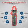 UNI-T mini digital clamp multimeter, smart burn-proof multimeter, high-precision multi-functional electrician-specific ammeter UT211B (DC current 600mA/resistance)