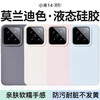 Suitable for Xiaomi 14 mobile phone case liquid silicone non-yellowing new Xiaomi 14Pro all-inclusive protective case simple solid color Xiaomi 13 set anti-fall 14por soft waxy male cream blue *warm feel, yellowing* Xiaomi 14