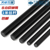 Tianzhuo Hardware national standard threaded rod 8.8 grade full thread thread screw ceiling black screw rod M6M8M10M12M14-M36mm 8.8 grade M8*1 meter 2 pieces