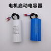 Capacitor 220v motor start 450v water pump motor start washing machine running 20uf5CD60CBB60 motor running capacitor 30uf
