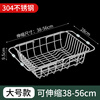 Huili's drain basket kitchen sink drain rack dish plate storage countertop home non-slip multi-functional 304 stainless steel telescopic drain basket large