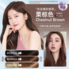 Korean herbal grain hair dye, pure plant, chestnut brown, bleach-free, at-home hair dye, non-irritating, non-stick to scalp, non-fading, for men and women