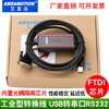 Aimoxun USB to 232 serial cable USB-RS232 conversion cable CS1W-CIF31 USB-CIF31 male 9-pin British FTDI chip gold-plated version