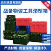 Rotational molding box, rescue army transport airdrop box, material box, outdoor field savings box, large capacity vehicle-mounted outdoor box 600*500*400