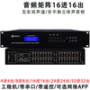 Audio matrix 4 in 4 out 8 in 8 out 16 in 16 out 24 four eight 32 switcher two-channel multimedia conference distributor audio matrix 32 in 8 out