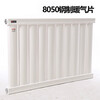 Steel 8050 radiator household rural coal-to-electricity coal-to-gas special radiator engineering collective heating free shipping 8050 type center distance 6008 columns (width 80 cm)