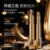 Strictly Come Dancing Three-Color Eyeshadow Stick 02 Pearlescent Earth One-touch molded earth-colored eyeshadow, rich color and no dusting, easy-to-use gift