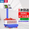 Yongcai (YONGCAI) weighing electronic scale, commercial scale, high-precision electronic scale, charging platform scale, household foldable scale, stall business scale, vegetable selling price counting scale, express scale, industrial scale, 300 kg, 40*50 steel key, LCD black characters, ultra-thick frame, rough plate