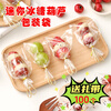 Haofanjie candied haws packaging bag transparent candied haws tool making material bamboo skewer bag glutinous rice paper bag wrapping paper 9*15cm packaging bag 100 pieces + wire tie