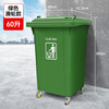 Baiyun Chaobao Clean B-001 thickened trash can 60 liters with four wheels removable plastic square bucket property community indoor and outdoor villa kitchen with lid meal waste bin removable green trash can 60 liters (contact customer service for customization)