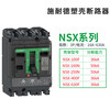 Schneider molded case circuit breaker NSX100N TMD 100 3P3D F 63A 4P 250A 400A 63 250A 4p