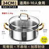 Clang household Yuanyang pot induction cooker hot pot basin household one-piece shabu-shabu thickened 316 stainless steel hot pot pot Yuanyang pot seamless welding 34cm