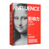 Influential Fashion Collector's Edition Management Psychology Classic Workplace Self-Improvement Guide Books Zhanlu Books