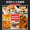 Yushang commercial outdoor pot sticker machine, griddle, pan-fried dumpling machine, special oven fried dumpling machine, fried rice cake, grilled cold noodles, egg hand cake, 73 type pot sticker + oden + lid + gift bag