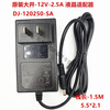 Original Oi 12V 2.5A 3A 3.3A 4A 5A 6A 7A 8A 10A power cord 2.5A wall-mounted DJ-120250-SA