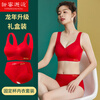 Sweet Encounter Red Underwear Women's Zodiac Year Set No Wires Seamless Push-up One-piece Bra Wedding Festive Set Zodiac Red (Bra + Panties + Socks) Gift Box L (100-120 catties)
